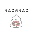 毎日うんこ！（個別スタンプ：23）