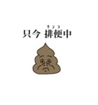 毎日うんこ！（個別スタンプ：30）