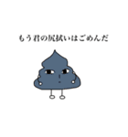 毎日うんこ！（個別スタンプ：34）