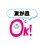 兵庫県三田市町域おばけ三輪三田町狭間が丘（個別スタンプ：11）