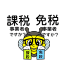 Knees beeインボイス相談キャラクター（個別スタンプ：6）