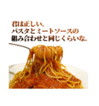 全てを肯定するスパゲッティ（個別スタンプ：8）