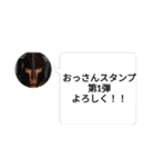 おっさん古物（個別スタンプ：1）