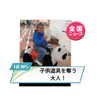 おっさん古物（個別スタンプ：16）