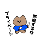 MY NAME IS ORE【イヌ】（個別スタンプ：9）