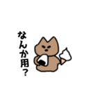 MY NAME IS ORE【イヌ】（個別スタンプ：20）