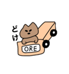 MY NAME IS ORE【イヌ】（個別スタンプ：27）