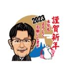 2023年賀挨拶SAKAKIBARA（個別スタンプ：5）