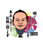 2023年賀挨拶KOSHIBA（個別スタンプ：2）
