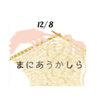 毎年使えるクリスマスのカウントダウン（個別スタンプ：8）