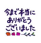 節目の感謝＆応援メッセージ敬語（個別スタンプ：4）