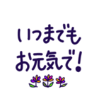 節目の感謝＆応援メッセージ敬語（個別スタンプ：13）