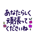 節目の感謝＆応援メッセージ敬語（個別スタンプ：18）