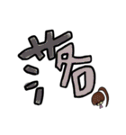 乱暴なすず本 ことばをつたえる（個別スタンプ：4）