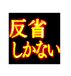 ⚡激熱熱血クソ煽り2【飛び出す】社会人（個別スタンプ：4）