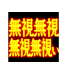 ⚡激熱熱血クソ煽り2【飛び出す】社会人（個別スタンプ：7）