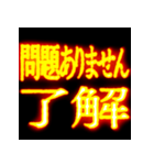 ⚡激熱熱血クソ煽り2【飛び出す】社会人（個別スタンプ：11）