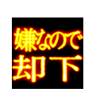 ⚡激熱熱血クソ煽り2【飛び出す】社会人（個別スタンプ：12）