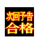 ⚡激熱熱血クソ煽り2【飛び出す】社会人（個別スタンプ：13）