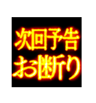 ⚡激熱熱血クソ煽り2【飛び出す】社会人（個別スタンプ：14）