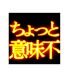 ⚡激熱熱血クソ煽り2【飛び出す】社会人（個別スタンプ：16）