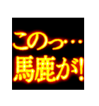 ⚡激熱熱血クソ煽り2【飛び出す】社会人（個別スタンプ：17）