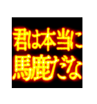 ⚡激熱熱血クソ煽り2【飛び出す】社会人（個別スタンプ：18）