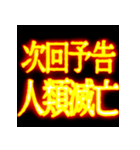 ⚡激熱熱血クソ煽り2【飛び出す】社会人（個別スタンプ：23）