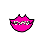唇ちゃんの茨城弁＆色んな感情（個別スタンプ：1）