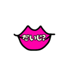 唇ちゃんの茨城弁＆色んな感情（個別スタンプ：2）