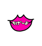 唇ちゃんの茨城弁＆色んな感情（個別スタンプ：3）