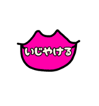 唇ちゃんの茨城弁＆色んな感情（個別スタンプ：4）