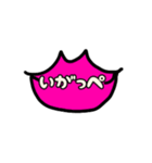唇ちゃんの茨城弁＆色んな感情（個別スタンプ：7）