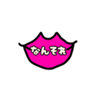 唇ちゃんの茨城弁＆色んな感情（個別スタンプ：8）