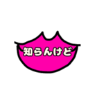唇ちゃんの茨城弁＆色んな感情（個別スタンプ：9）