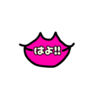 唇ちゃんの茨城弁＆色んな感情（個別スタンプ：11）