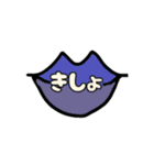 唇ちゃんの茨城弁＆色んな感情（個別スタンプ：18）