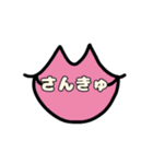 唇ちゃんの茨城弁＆色んな感情（個別スタンプ：24）