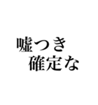 確定‼︎‼︎‼︎（個別スタンプ：5）