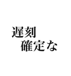 確定‼︎‼︎‼︎（個別スタンプ：8）