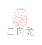 健康と安心（個別スタンプ：1）