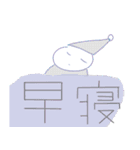健康と安心（個別スタンプ：3）