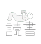 健康と安心（個別スタンプ：11）