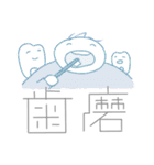 健康と安心（個別スタンプ：13）