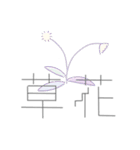 健康と安心（個別スタンプ：24）