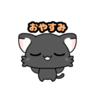 可愛いくろねこスタンプ（個別スタンプ：4）