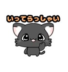 可愛いくろねこスタンプ（個別スタンプ：13）
