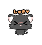 可愛いくろねこスタンプ（個別スタンプ：19）
