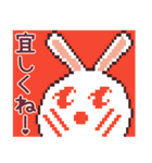 UsaCho(Rabbit)（個別スタンプ：18）