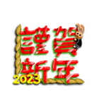 2023・うさぎ・新年の挨拶（個別スタンプ：5）